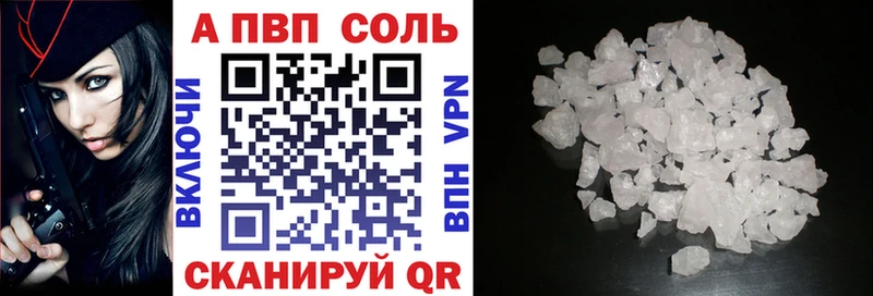 Альфа ПВП VHQ Белинский