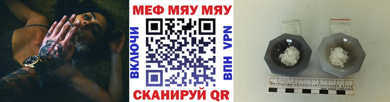Меф мяу мяу Белинский