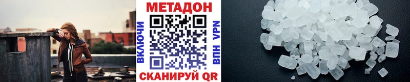 Метадон мёд  Белинский 