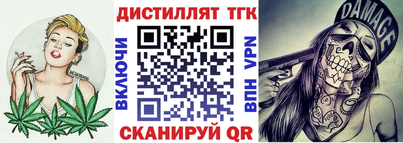 ТГК жижа  darknet наркотические препараты  Белинский 